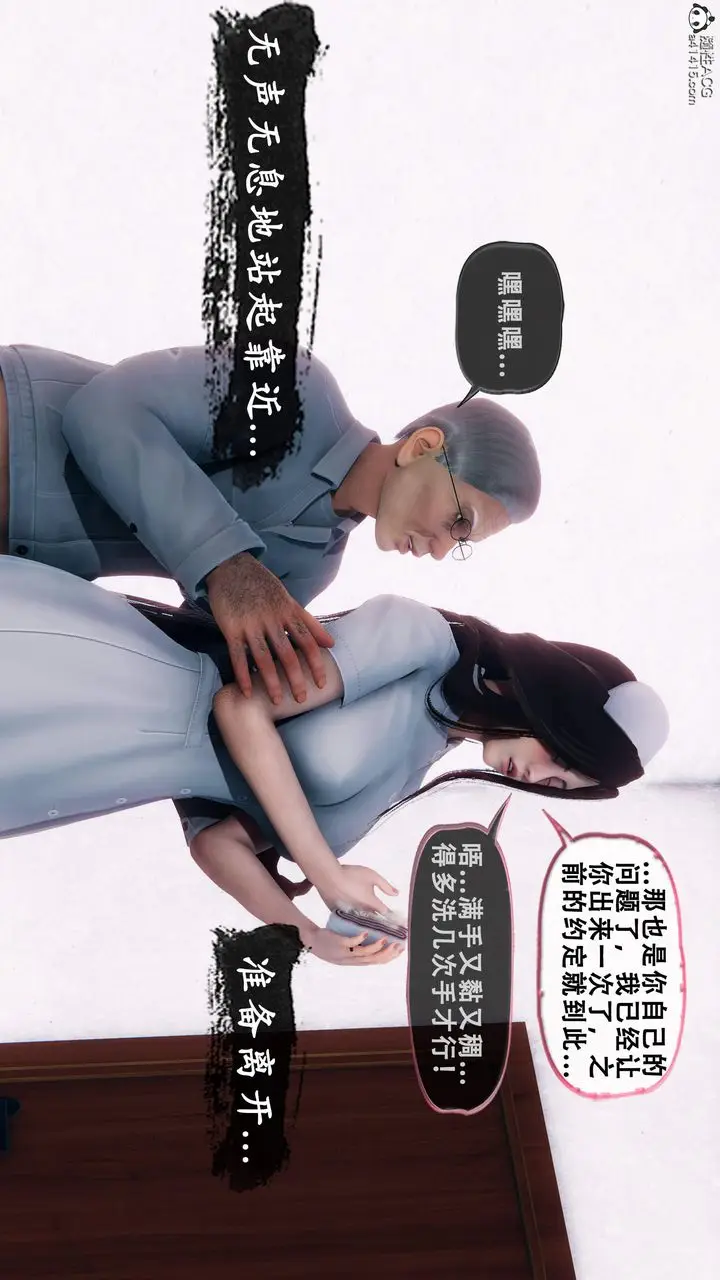 《天伦[3D]》苏婀晴篇1【第03图4
