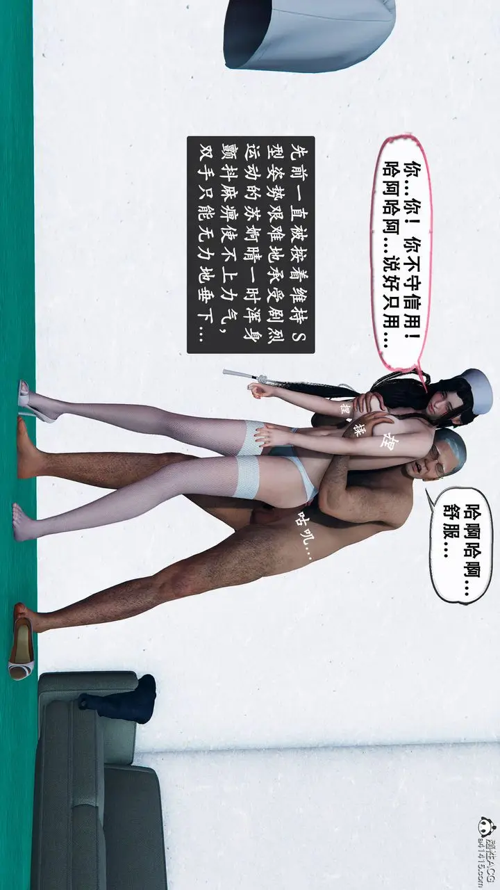 《天伦[3D]》苏婀晴篇1【第03图46