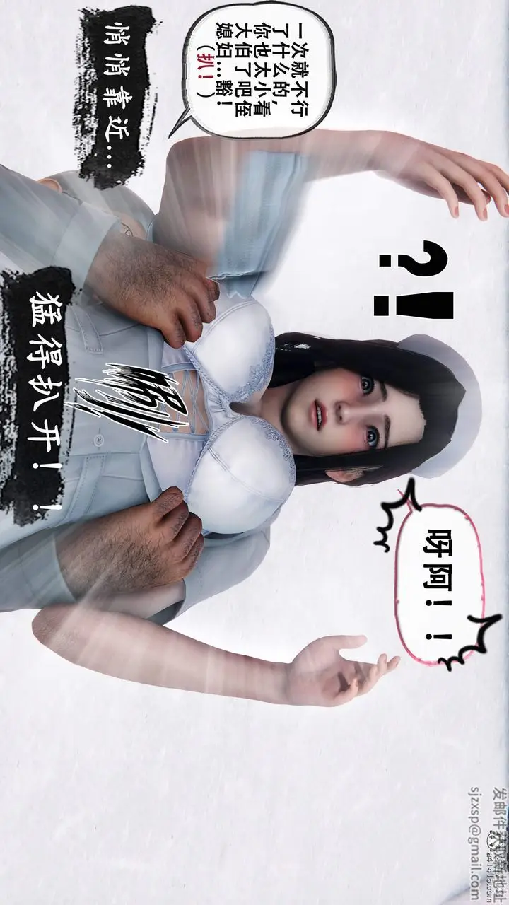 《天伦[3D]》苏婀晴篇1【第03图5