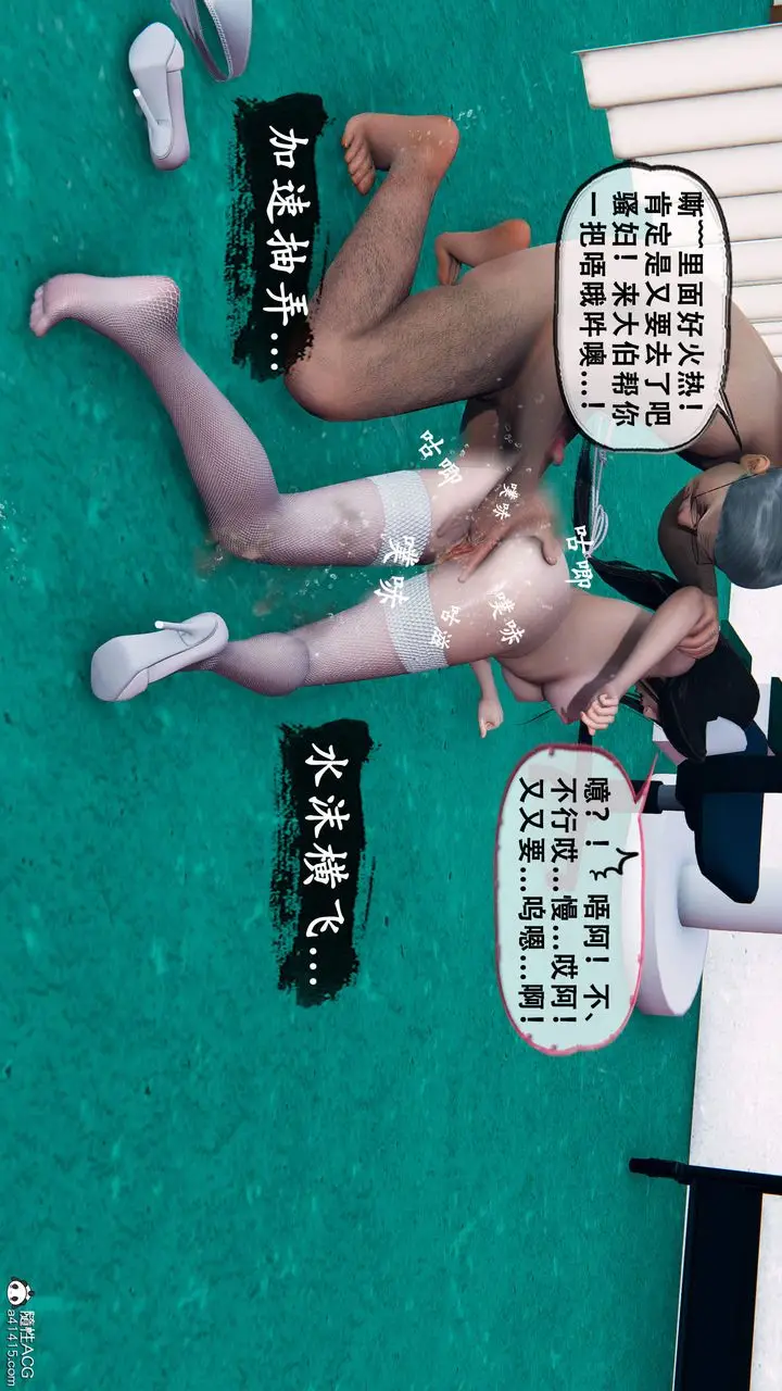 《天伦[3D]》苏婀晴篇1【第03图60