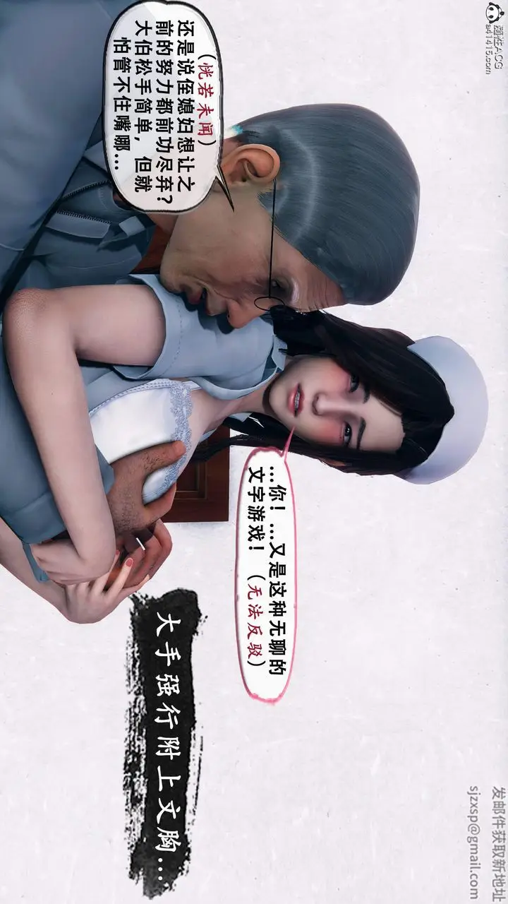《天伦[3D]》苏婀晴篇1【第03图9