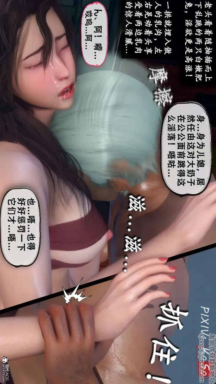 《天伦[3D]》聂倩篇3【第04话图72