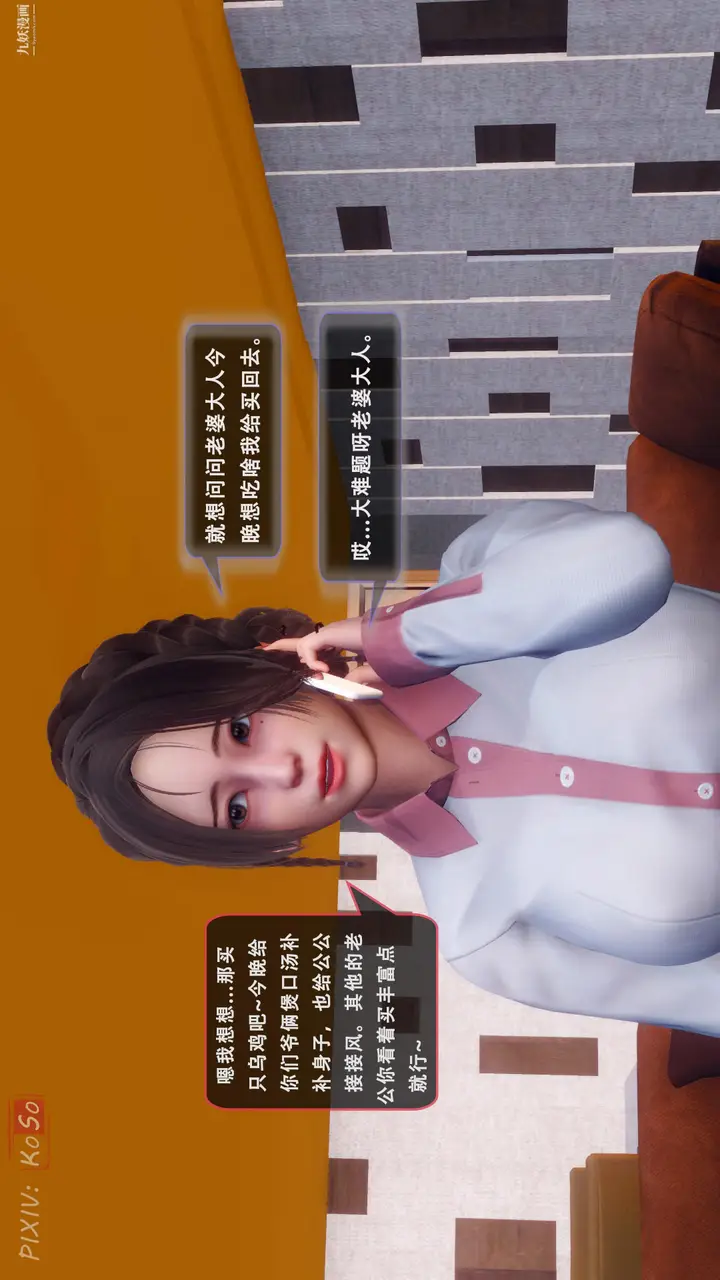 《天伦[3D]》天伦2【第01话】图18