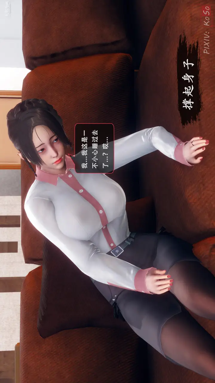 《天伦[3D]》天伦2【第01话】图4