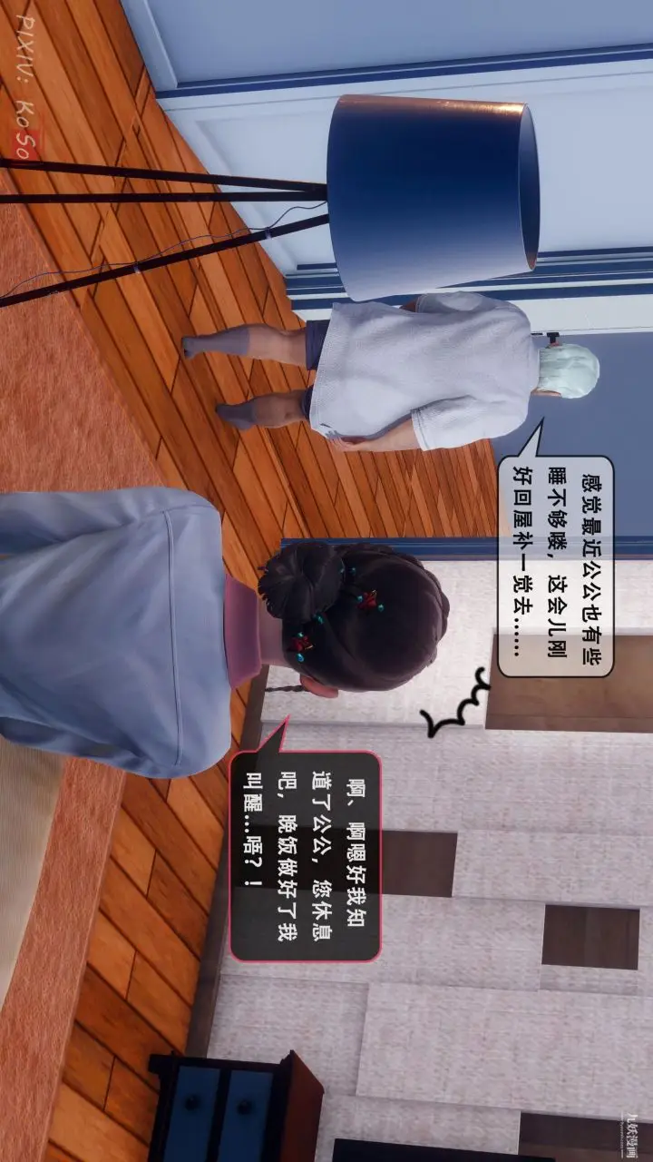 《天伦[3D]》天伦2【第01话】图9