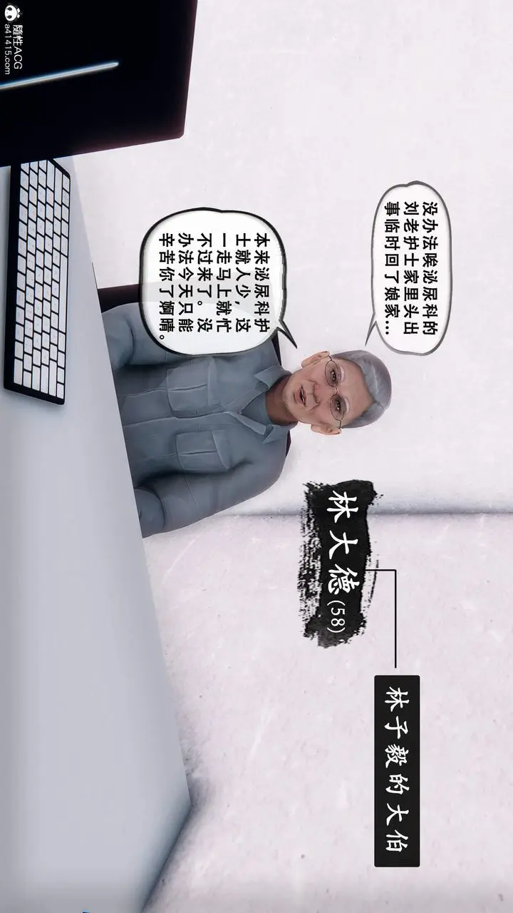 《天伦[3D]》苏婀晴篇1【第01图15