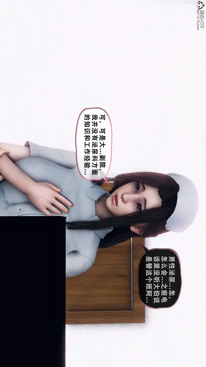 《天伦[3D]》苏婀晴篇1【第01图16