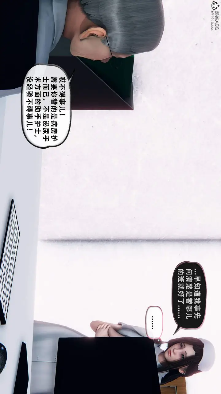 《天伦[3D]》苏婀晴篇1【第01图17