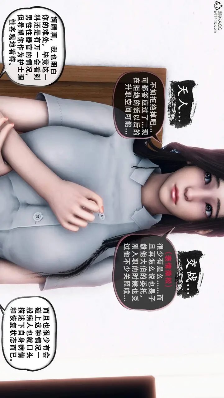 《天伦[3D]》苏婀晴篇1【第01图18