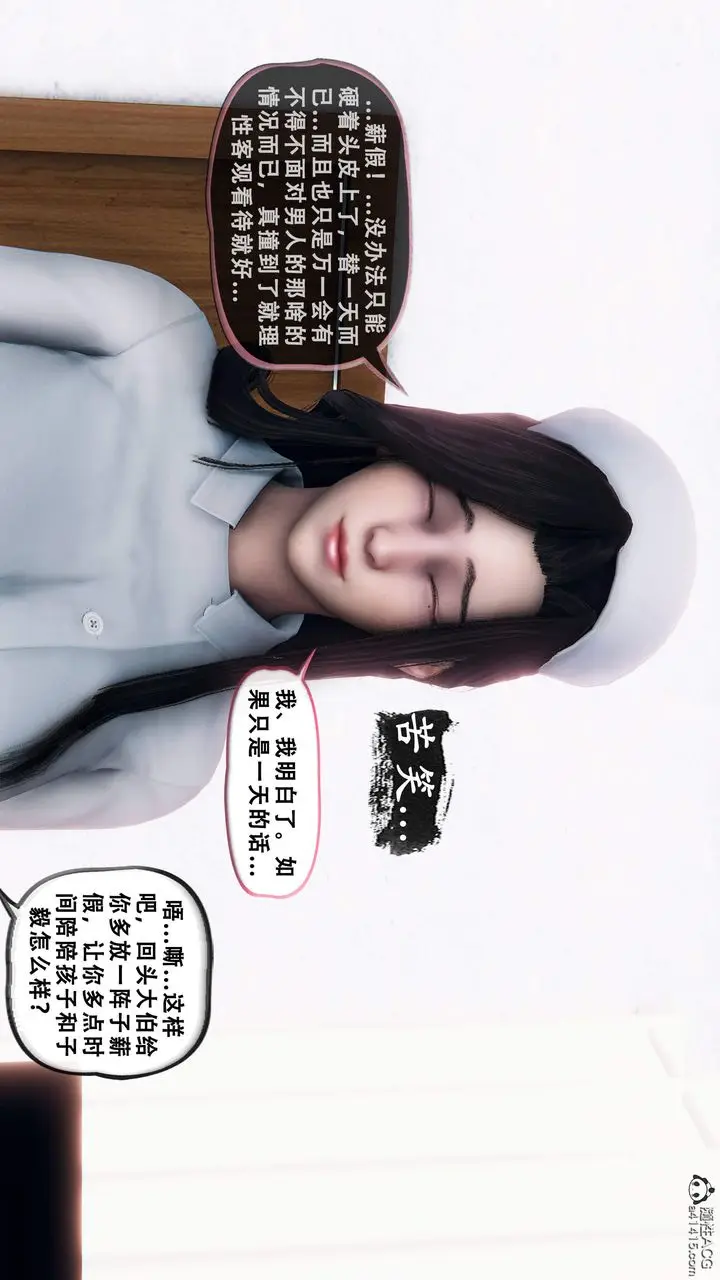 《天伦[3D]》苏婀晴篇1【第01图19