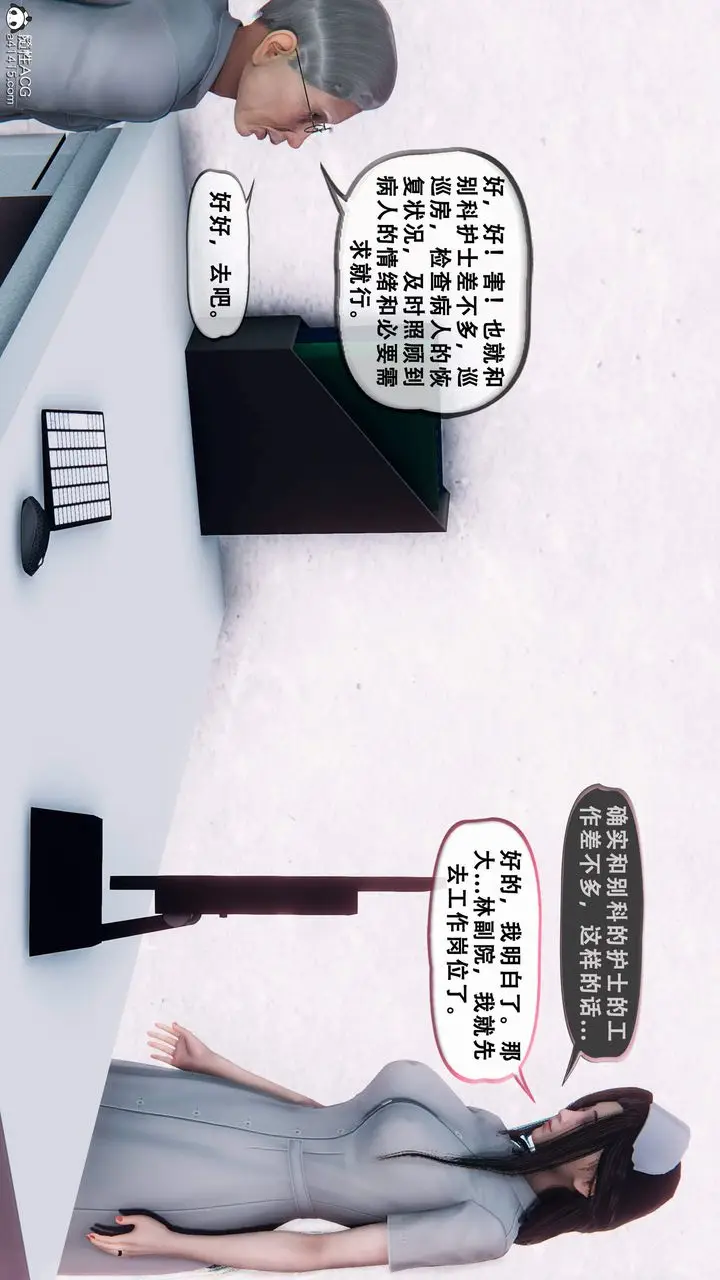 《天伦[3D]》苏婀晴篇1【第01图20