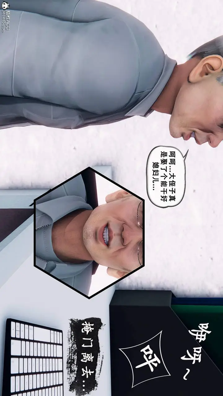 《天伦[3D]》苏婀晴篇1【第01图21