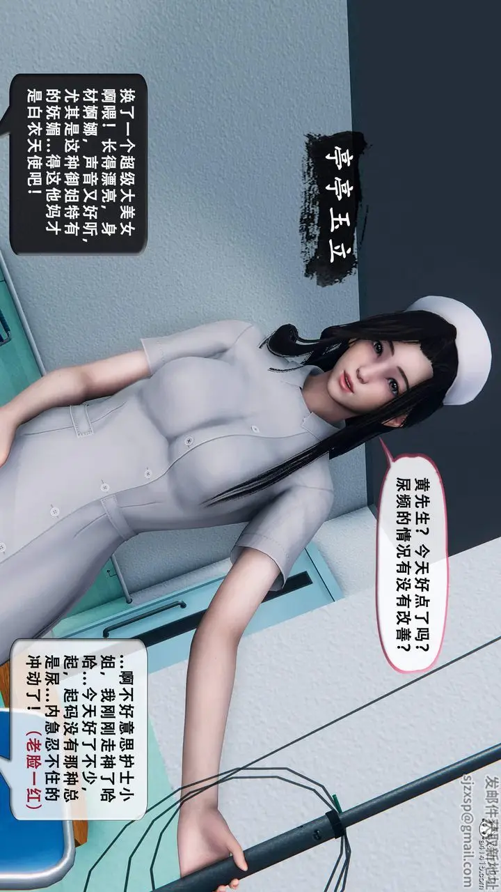 《天伦[3D]》苏婀晴篇1【第01图25