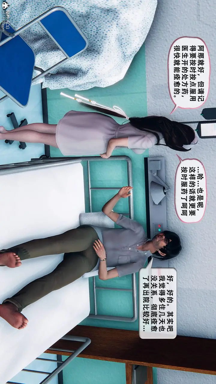 《天伦[3D]》苏婀晴篇1【第01图26