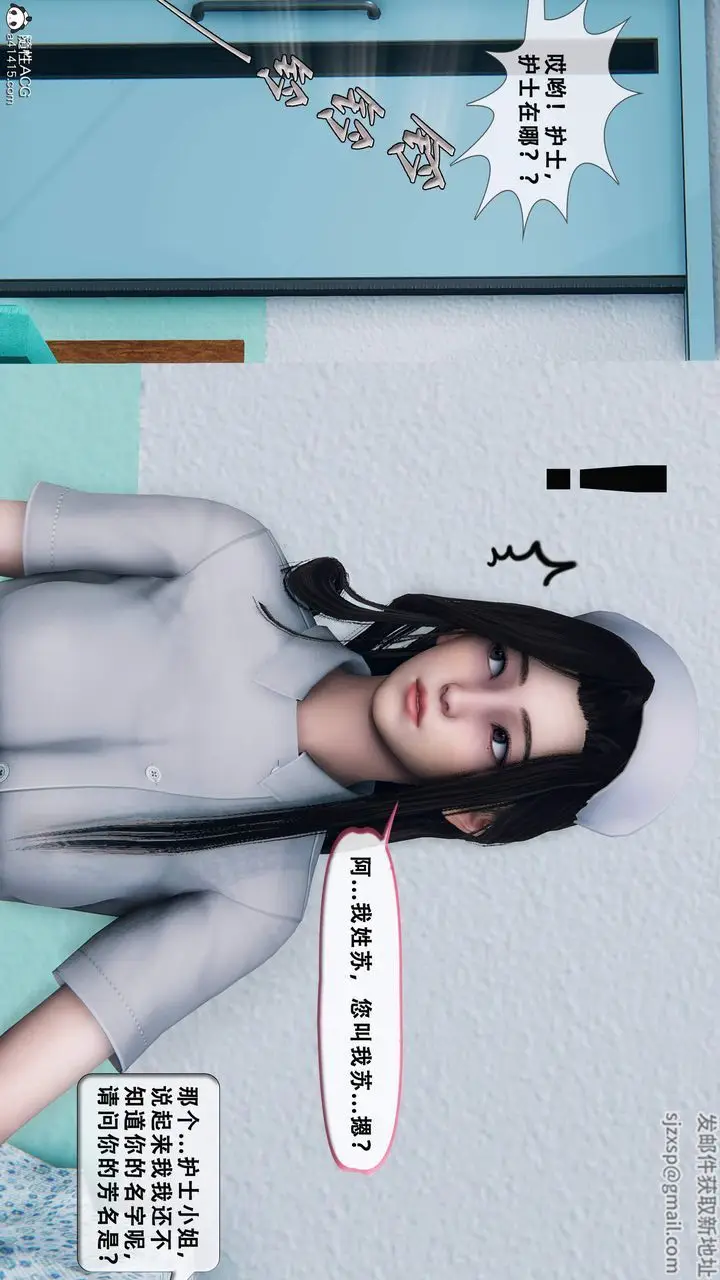《天伦[3D]》苏婀晴篇1【第01图27