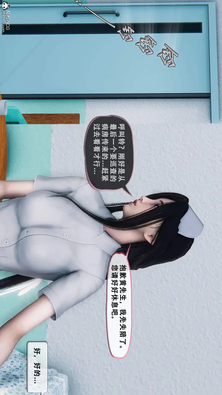 《天伦[3D]》苏婀晴篇1【第01图28