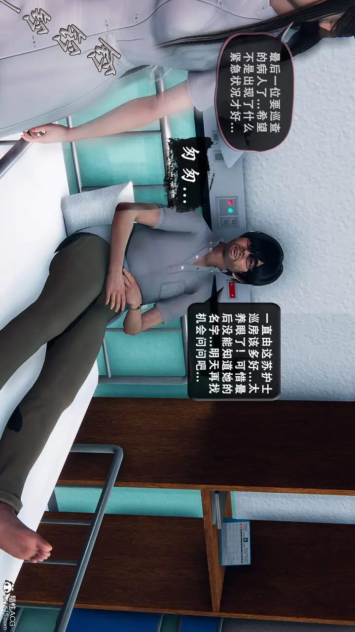 《天伦[3D]》苏婀晴篇1【第01图29