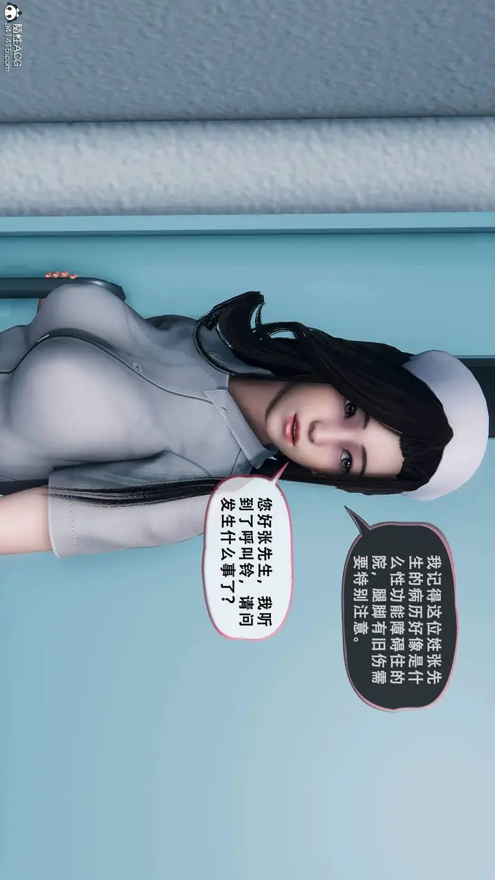 《天伦[3D]》苏婀晴篇1【第01图31