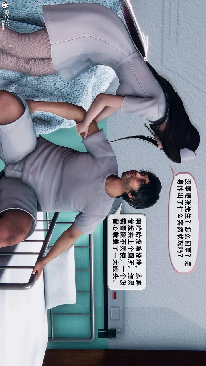《天伦[3D]》苏婀晴篇1【第01图35