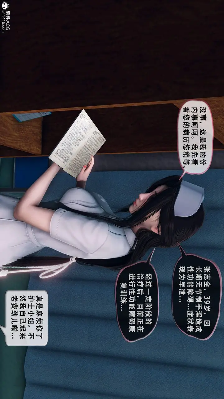 《天伦[3D]》苏婀晴篇1【第01图36