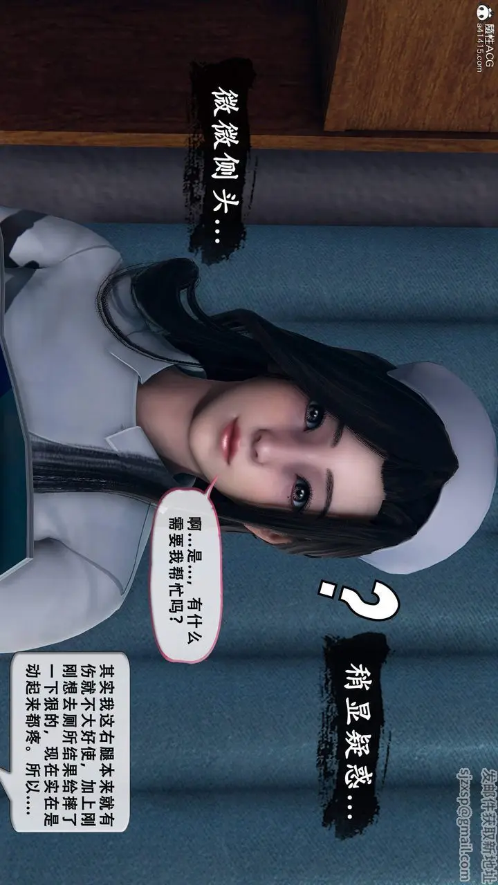 《天伦[3D]》苏婀晴篇1【第01图38