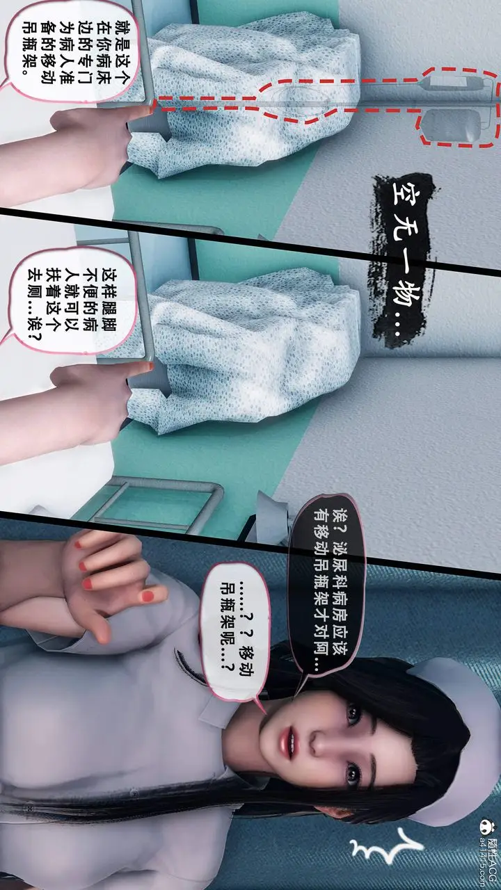 《天伦[3D]》苏婀晴篇1【第01图43
