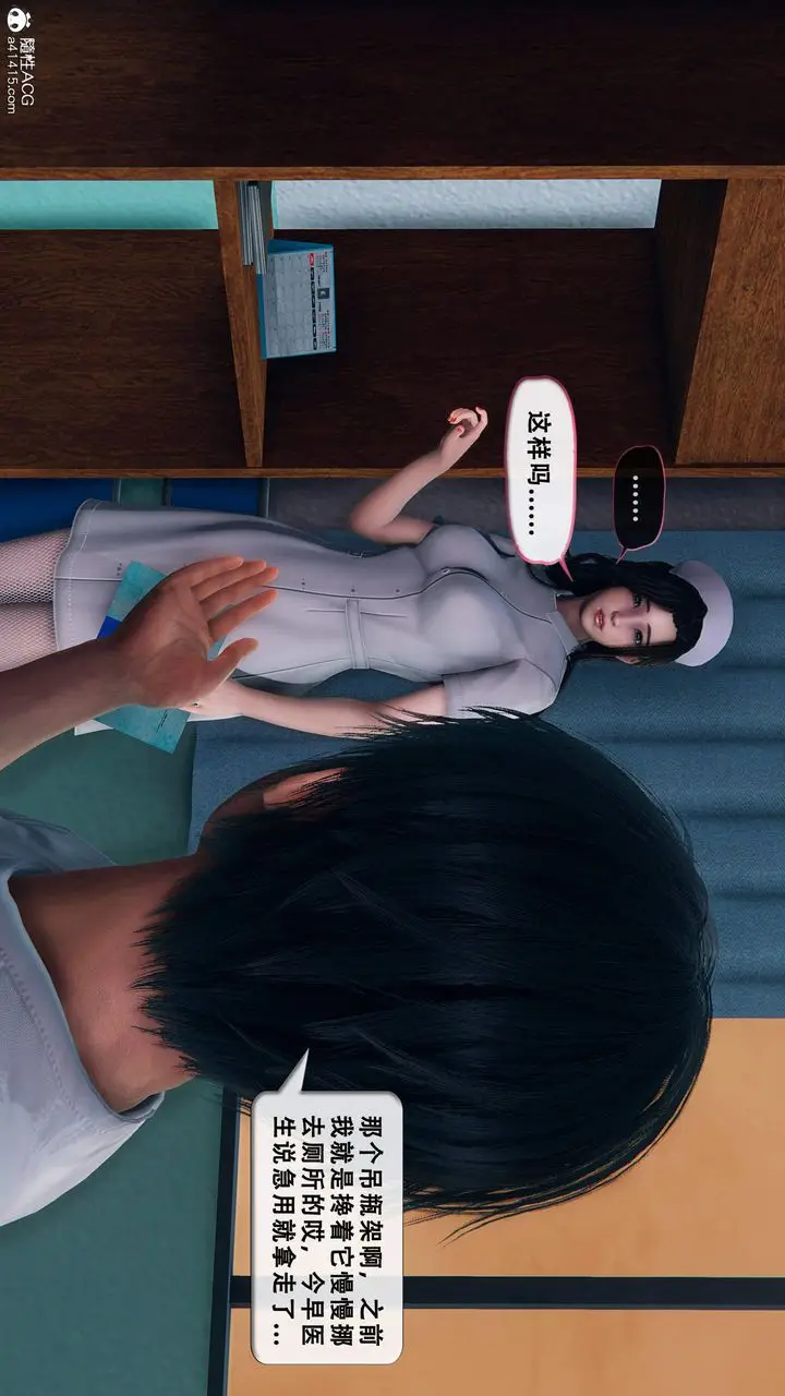 《天伦[3D]》苏婀晴篇1【第01图44