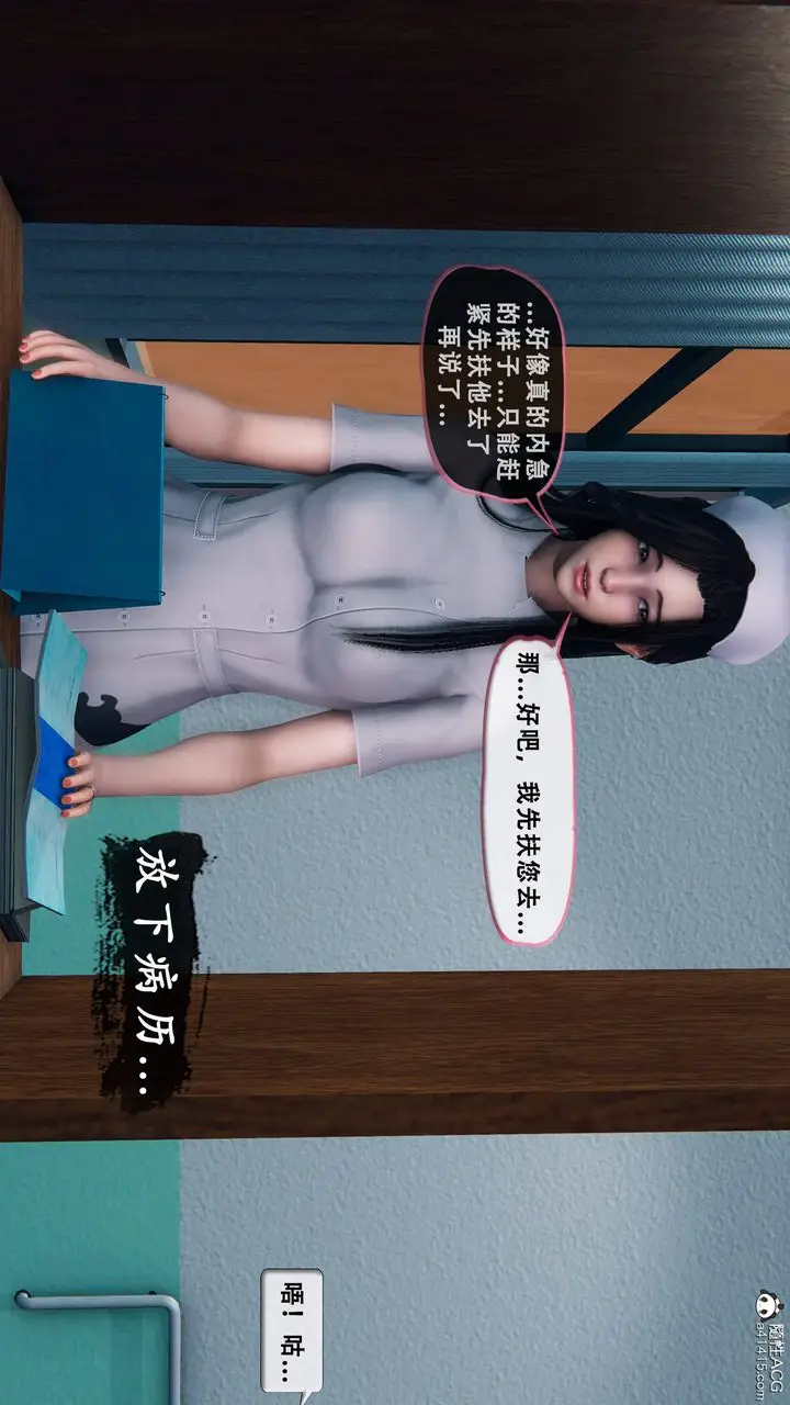 《天伦[3D]》苏婀晴篇1【第01图46