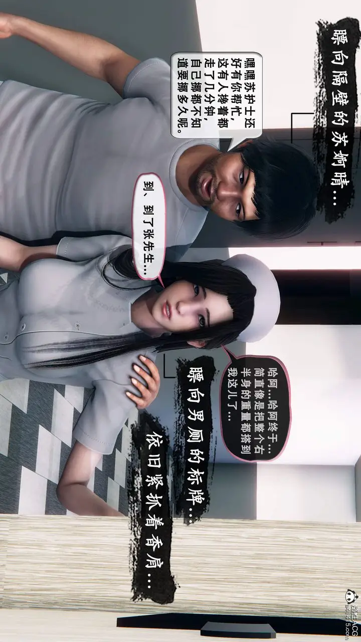 《天伦[3D]》苏婀晴篇1【第01图51