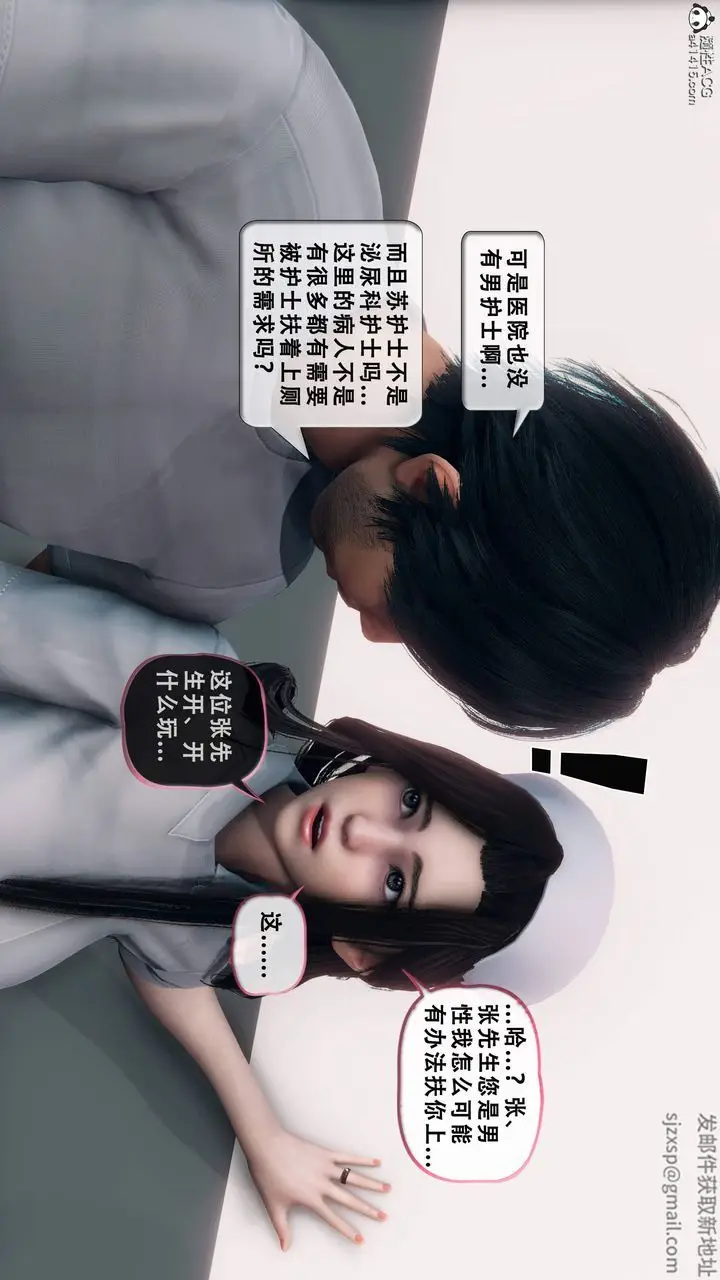 《天伦[3D]》苏婀晴篇1【第01图53