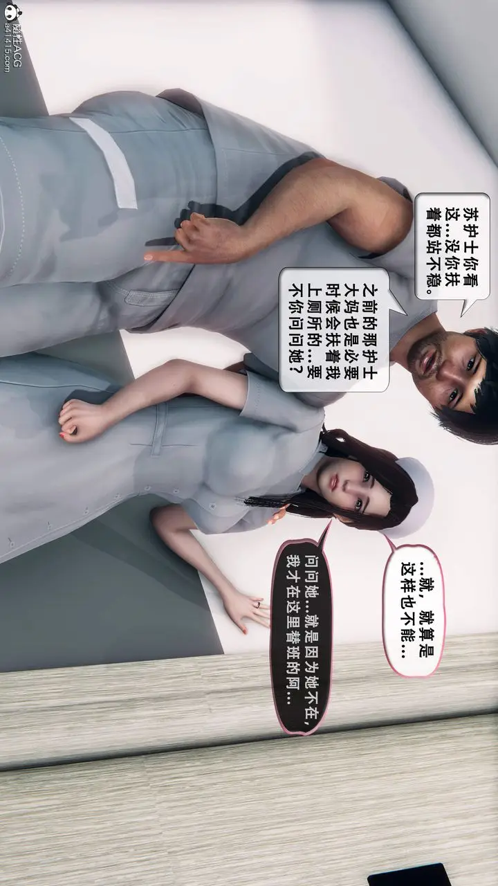 《天伦[3D]》苏婀晴篇1【第01图54