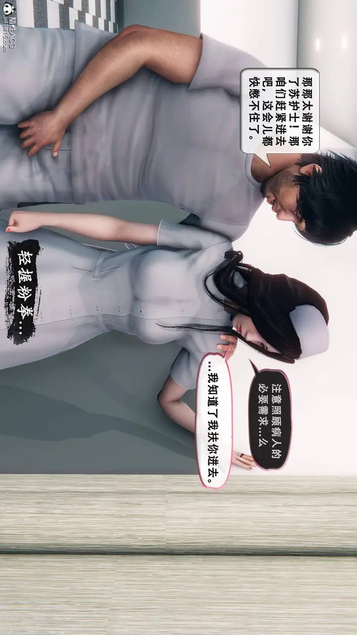 《天伦[3D]》苏婀晴篇1【第01图56