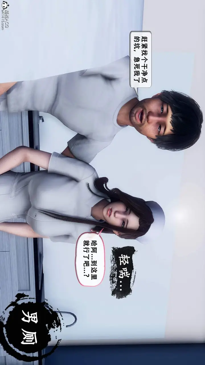 《天伦[3D]》苏婀晴篇1【第01图57