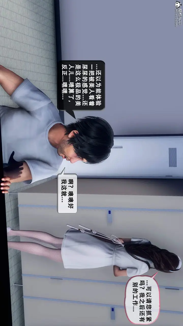 《天伦[3D]》苏婀晴篇1【第01图59