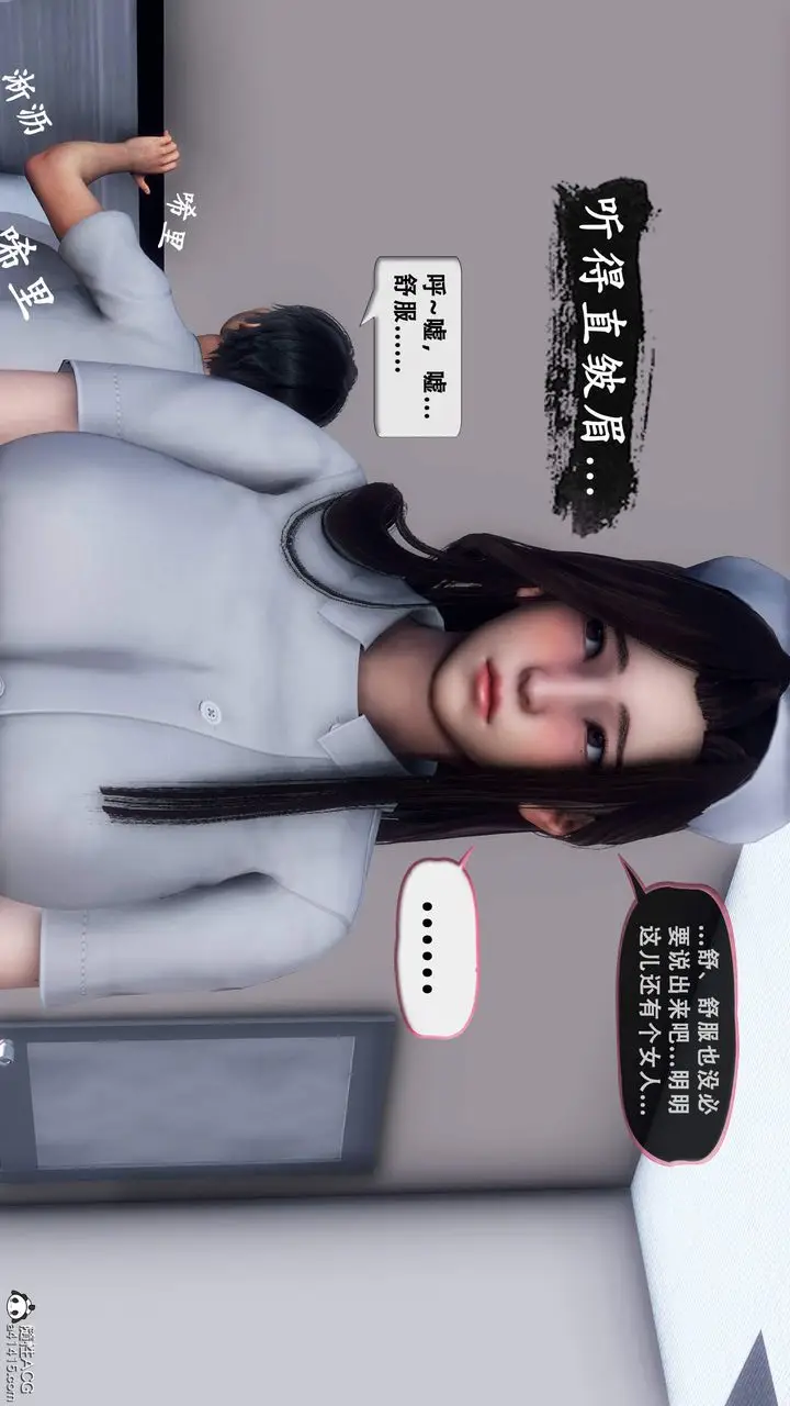 《天伦[3D]》苏婀晴篇1【第01图62