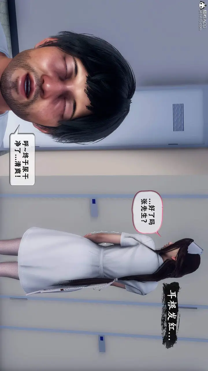 《天伦[3D]》苏婀晴篇1【第01图64