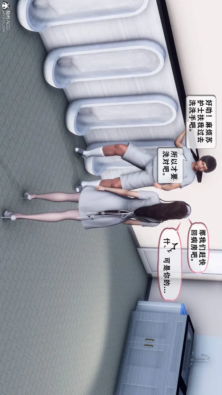 《天伦[3D]》苏婀晴篇1【第01图67