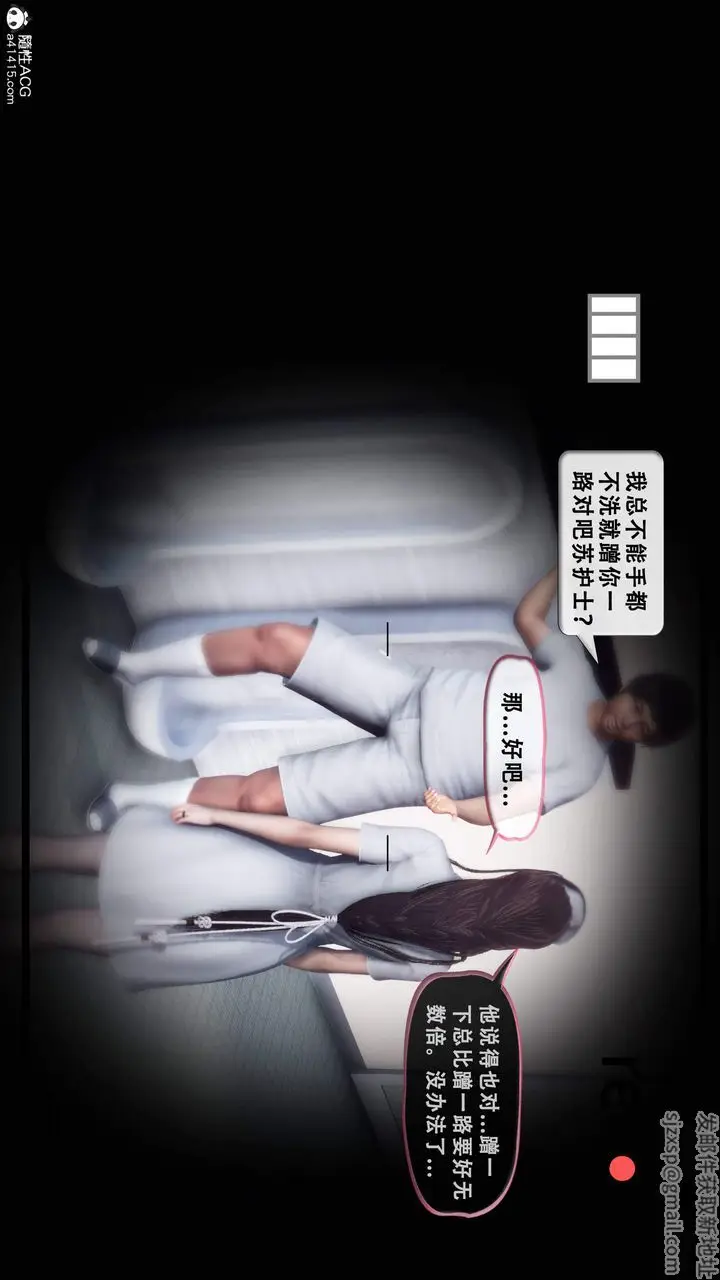 《天伦[3D]》苏婀晴篇1【第01图68