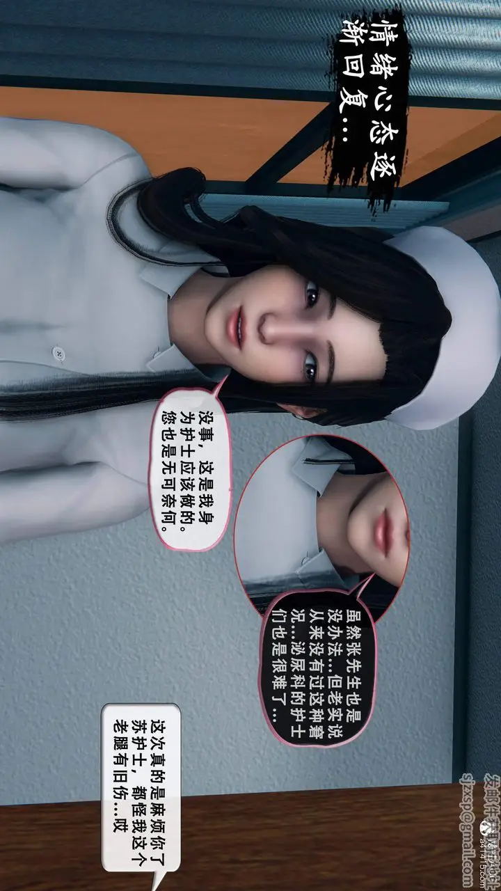 《天伦[3D]》苏婀晴篇1【第01图71