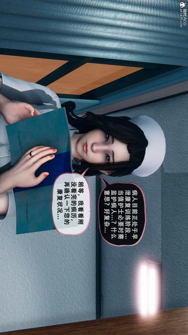 《天伦[3D]》苏婀晴篇1【第01图72