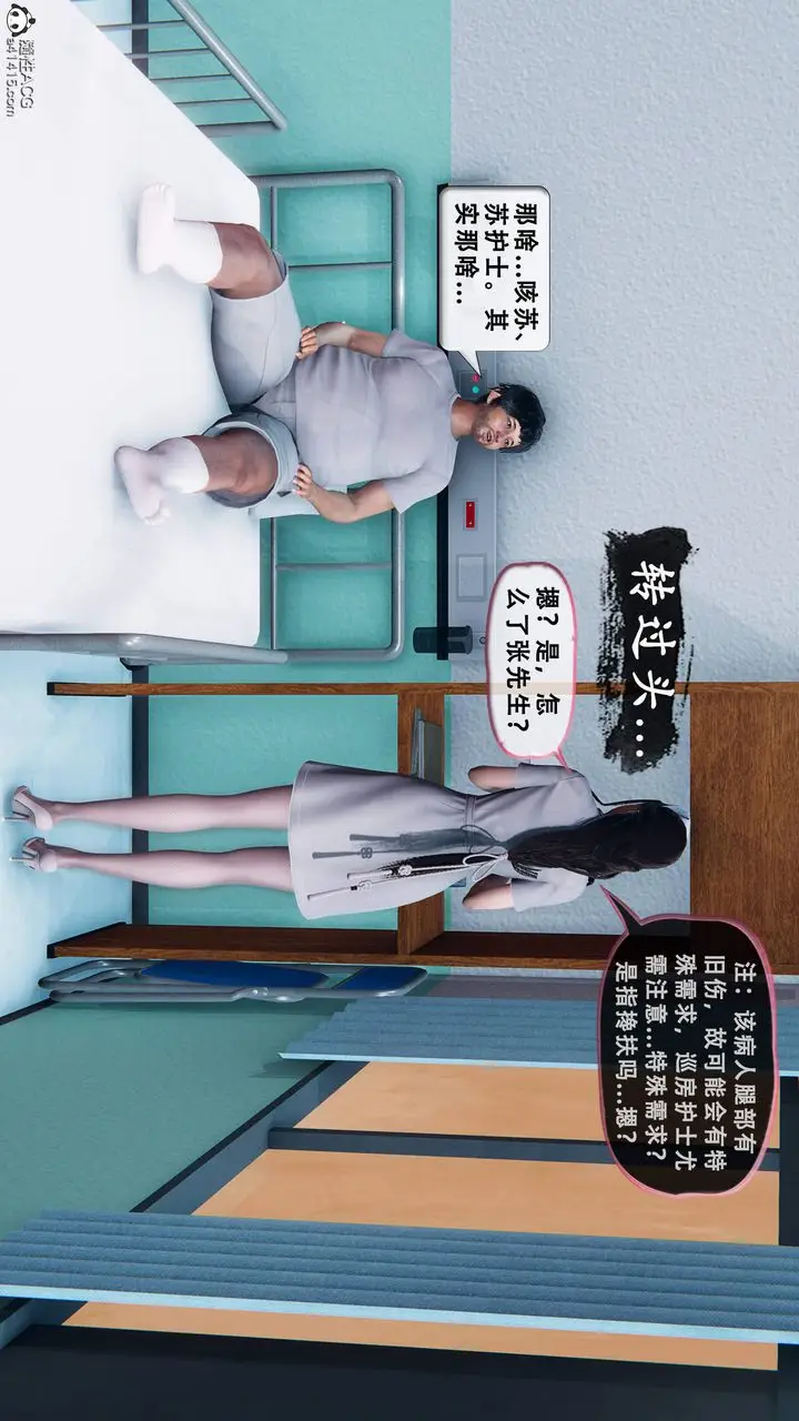 《天伦[3D]》苏婀晴篇1【第01图73
