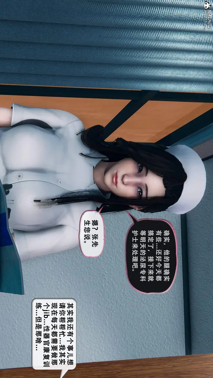 《天伦[3D]》苏婀晴篇1【第01图74