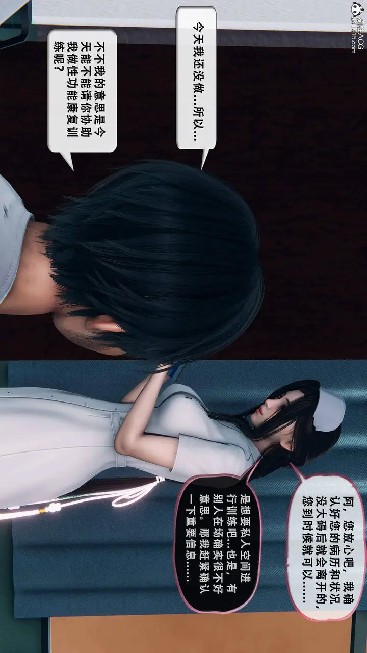 《天伦[3D]》苏婀晴篇1【第01图75