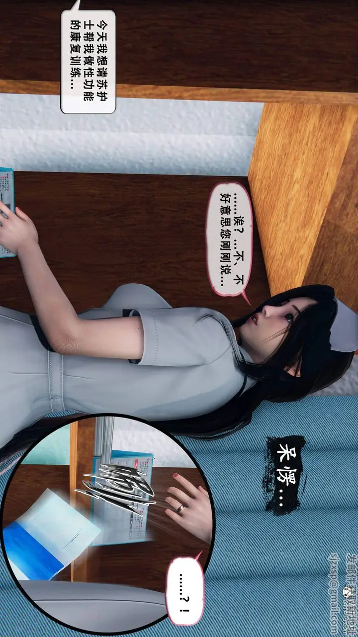 《天伦[3D]》苏婀晴篇1【第01图76