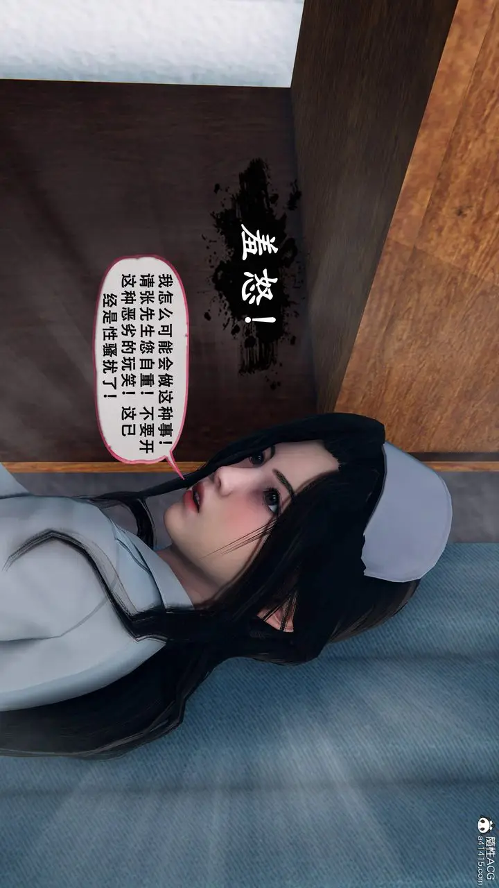 《天伦[3D]》苏婀晴篇1【第01图77
