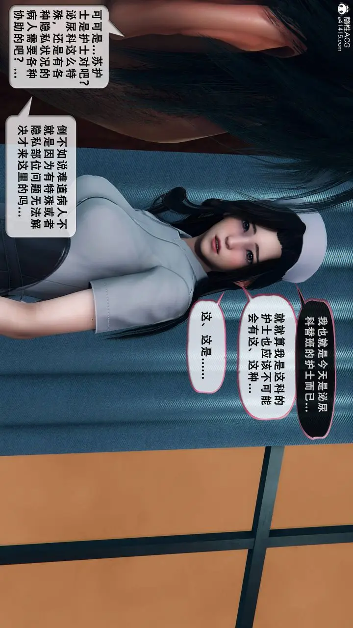 《天伦[3D]》苏婀晴篇1【第01图80