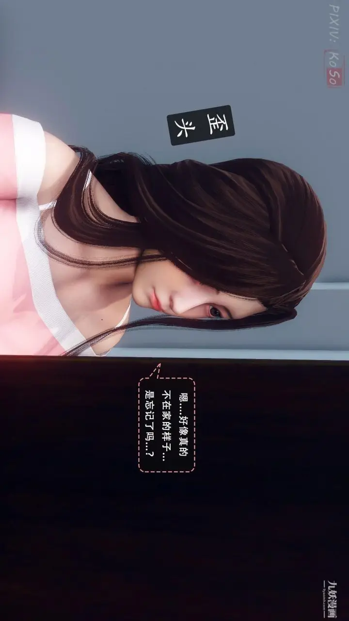 《天伦[3D]》[3D]天伦[下]图20