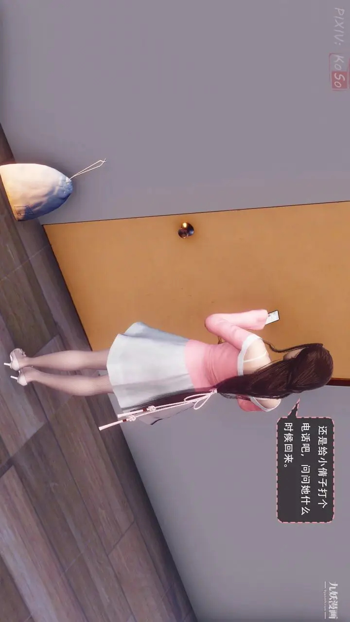 《天伦[3D]》[3D]天伦[下]图21