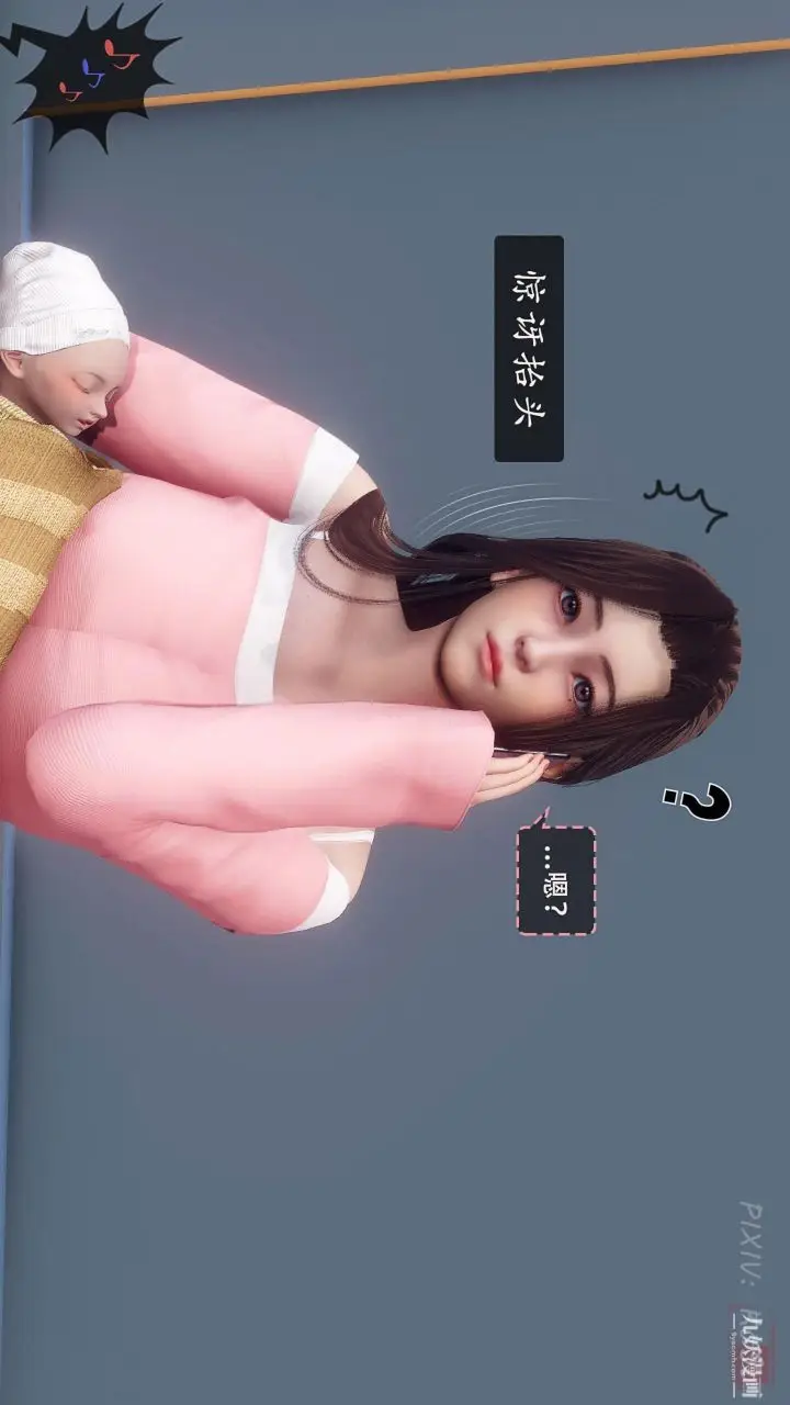 《天伦[3D]》[3D]天伦[下]图23