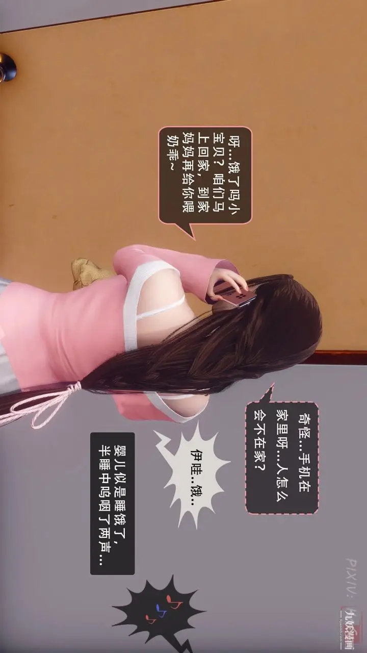 《天伦[3D]》[3D]天伦[下]图24